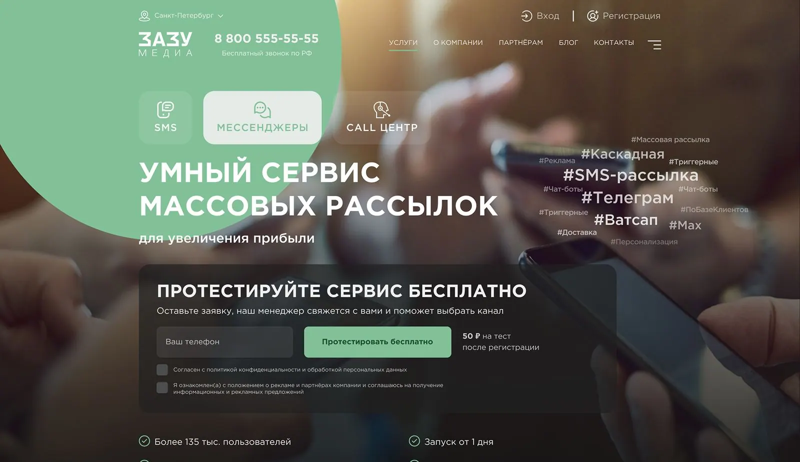 ZaZu Media — скриншот