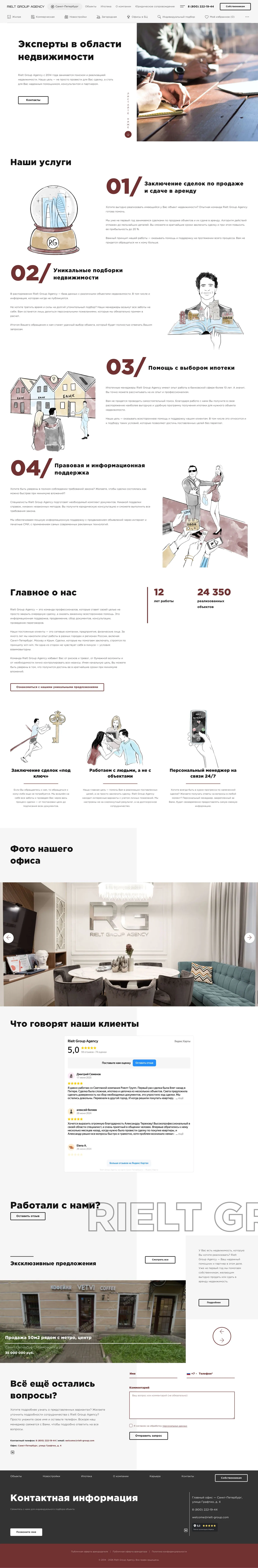 Rielt-Group — О компании