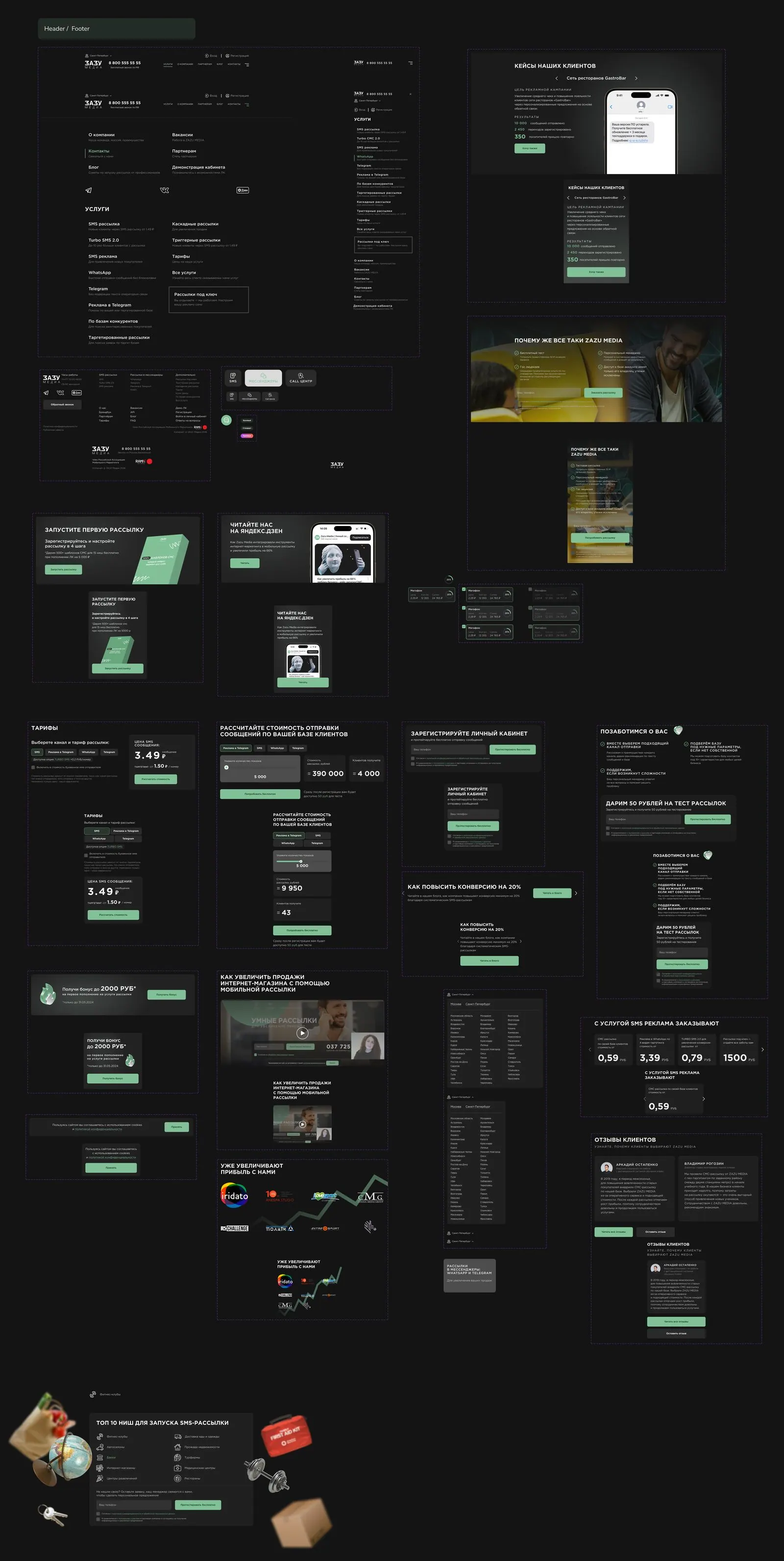 ZaZu Media — Components